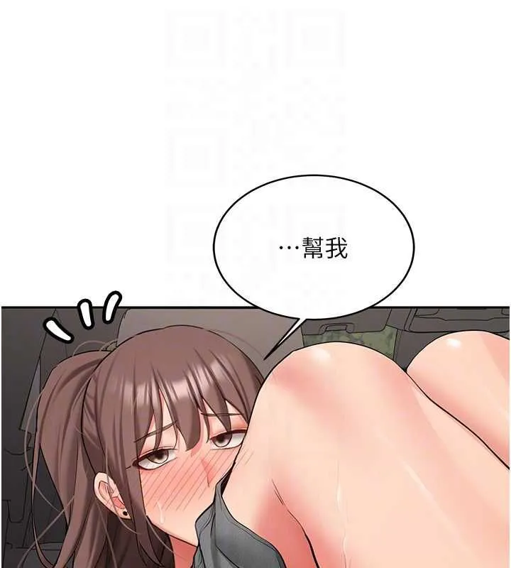 新生老司机 第29話-發現敏感處! 第74页