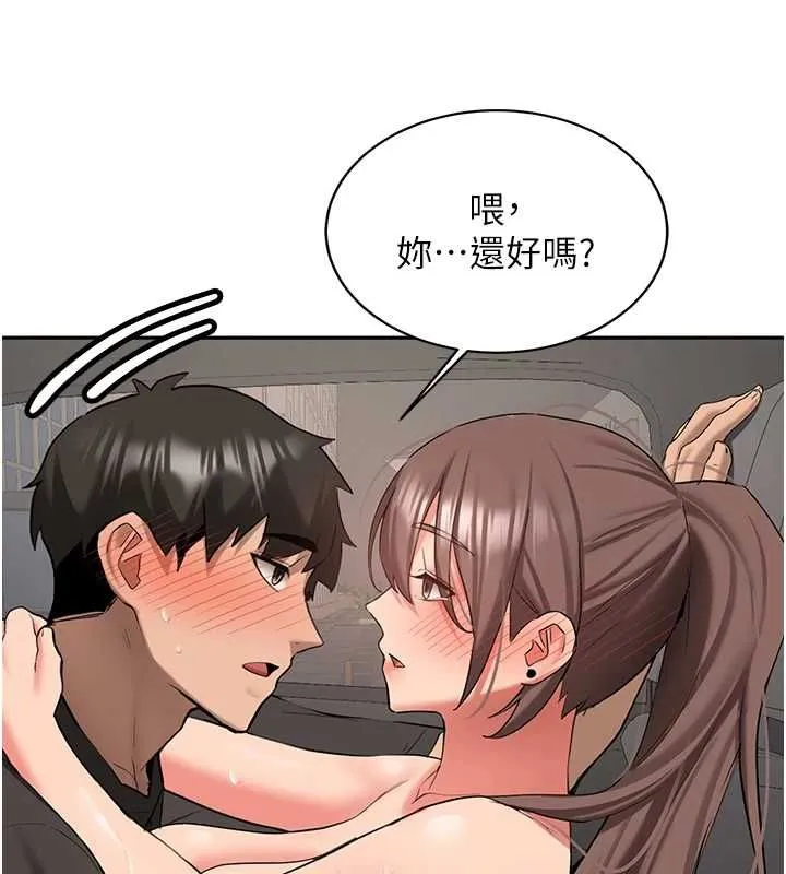 新生老司机 第29話-發現敏感處! 第145页
