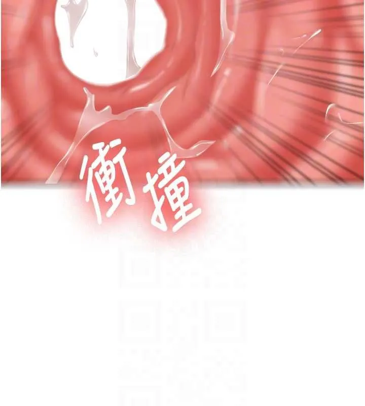 新生老司机 第29話-發現敏感處! 第105页