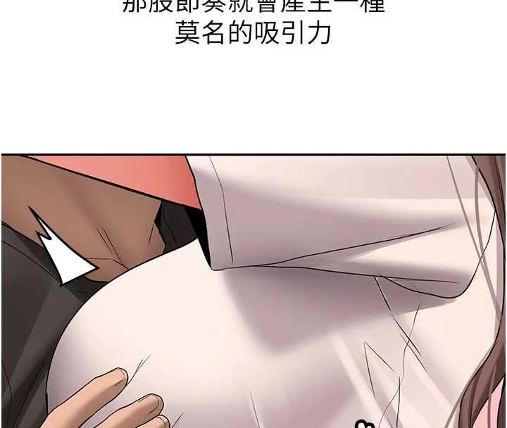 新生老司机 第29話-發現敏感處! 第4页