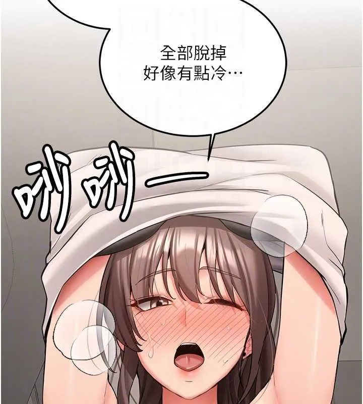 新生老司机 第29話-發現敏感處! 第33页