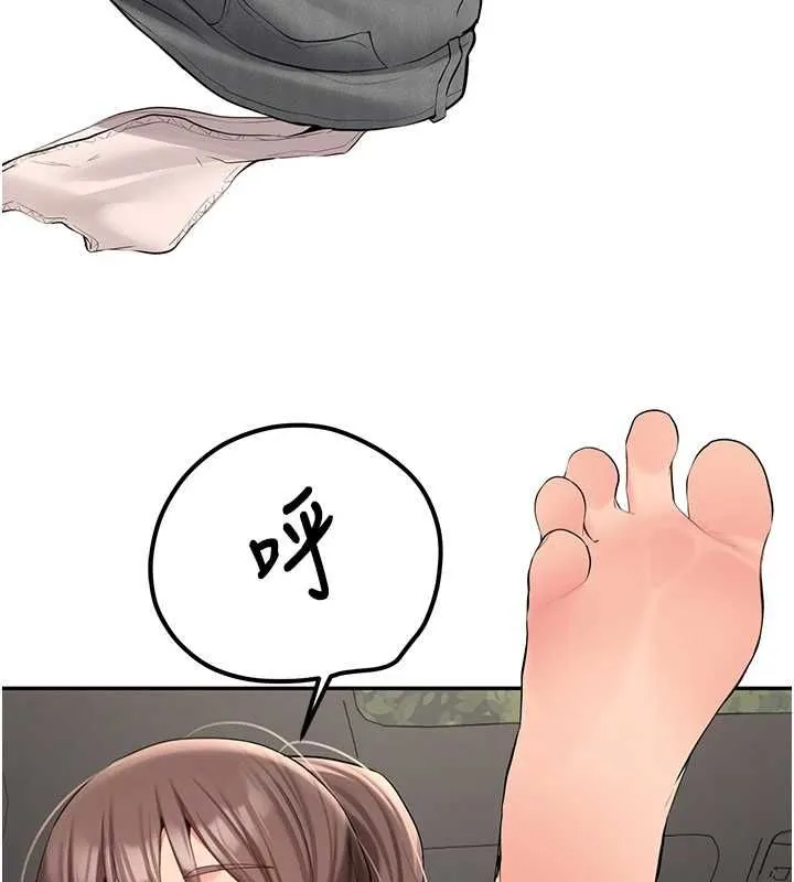 新生老司机 第29話-發現敏感處! 第78页