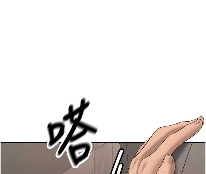 新生老司机 第29話-發現敏感處! 第143页