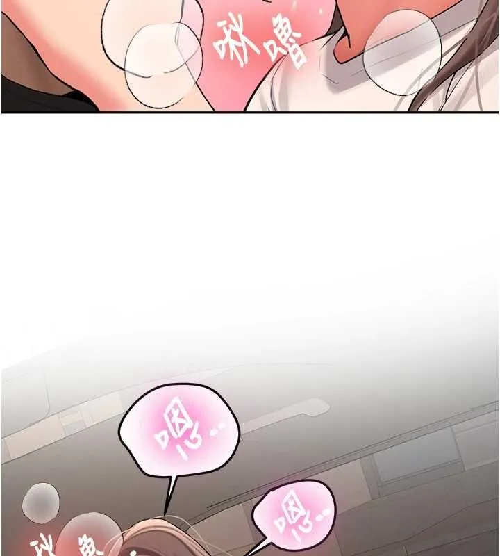 新生老司机 第29話-發現敏感處! 第16页