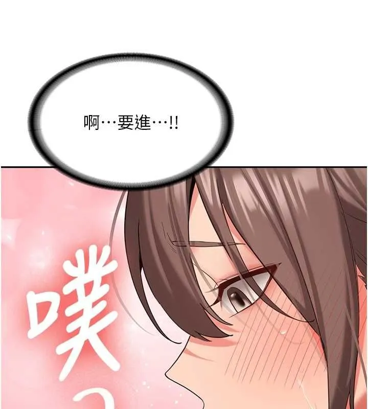 新生老司机 第29話-發現敏感處! 第88页