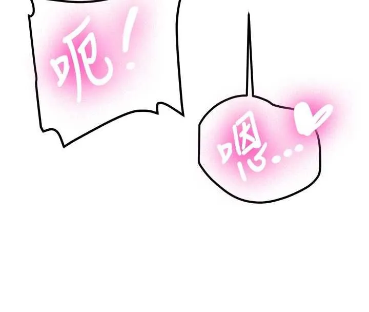 新生老司机 第29話-發現敏感處! 第58页