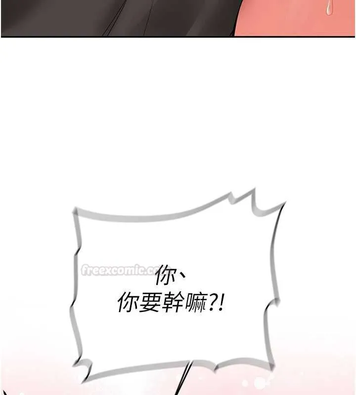 新生老司机 第29話-發現敏感處! 第154页