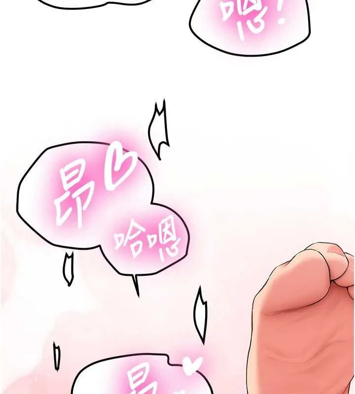 新生老司机 第29話-發現敏感處! 第108页