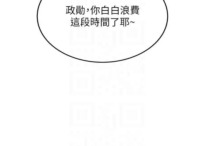 新生老司机 第25話-終於和學姐上「床」了 第37页