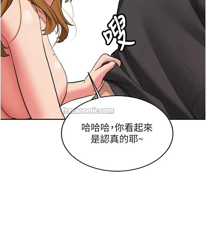 新生老司机 第25話-終於和學姐上「床」了 第42页