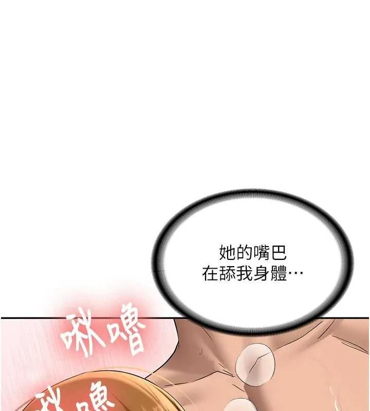 新生老司机 第25話-終於和學姐上「床」了 第108页