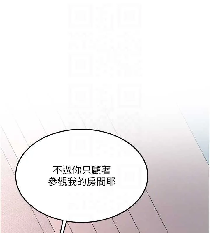 新生老司机 第25話-終於和學姐上「床」了 第19页