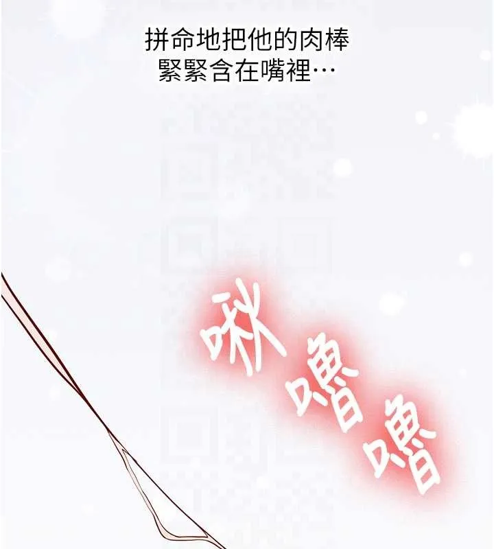 新生老司机 第25話-終於和學姐上「床」了 第66页