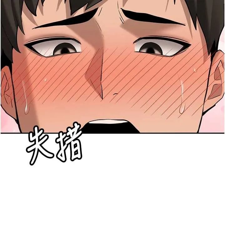 新生老司机 第25話-終於和學姐上「床」了 第107页