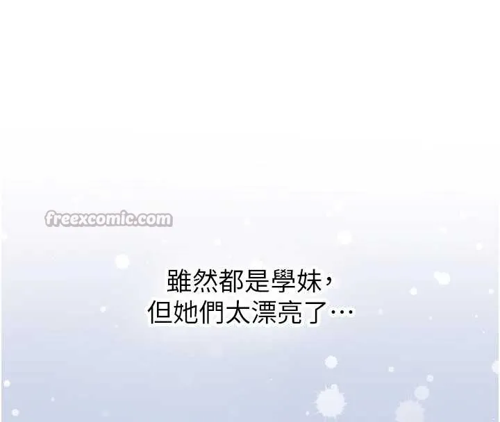 新生老司机 第25話-終於和學姐上「床」了 第56页