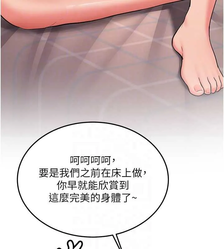 新生老司机 第25話-終於和學姐上「床」了 第35页