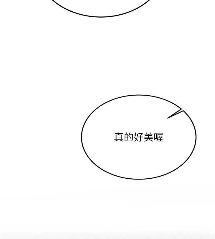 新生老司机 第25話-終於和學姐上「床」了 第32页