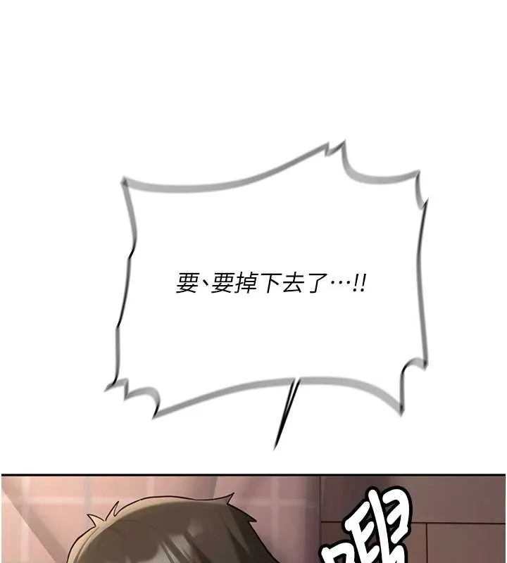 新生老司机 第25話-終於和學姐上「床」了 第142页