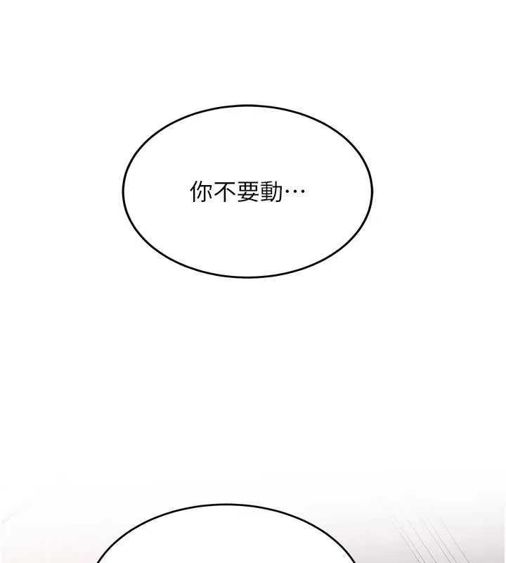 新生老司机 第25話-終於和學姐上「床」了 第146页