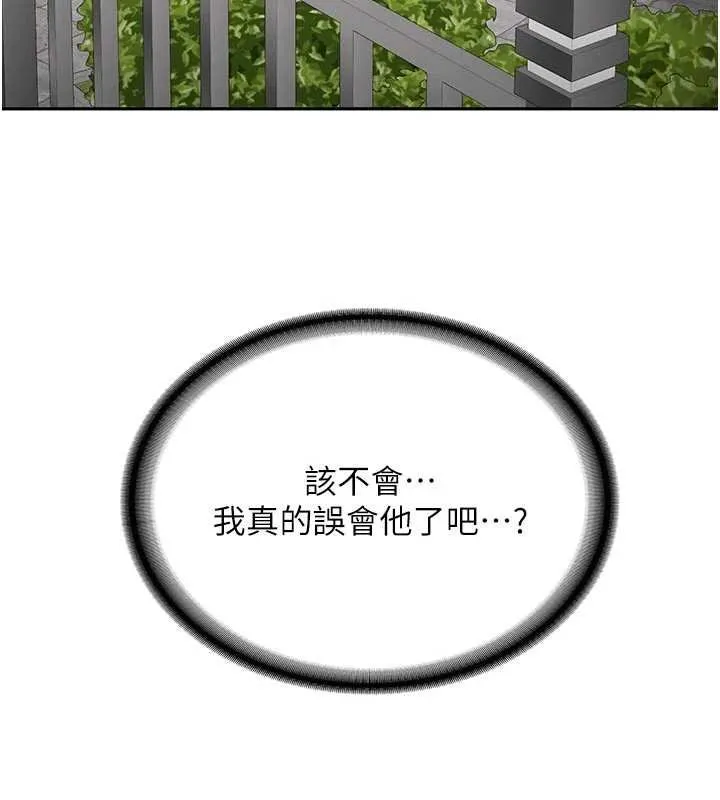 新生老司机 第28話-這是給你的獎勵 第66页