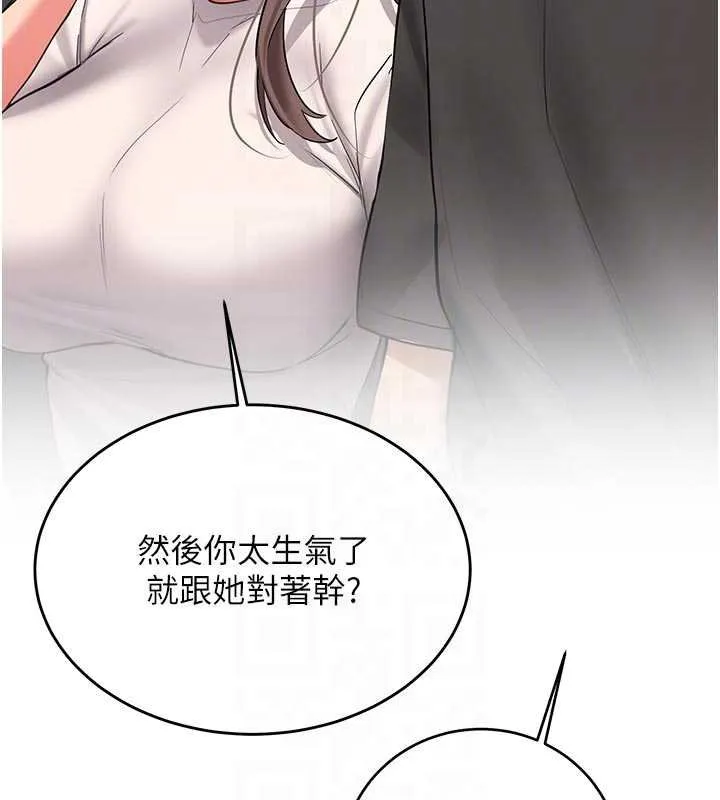 新生老司机 第28話-這是給你的獎勵 第108页