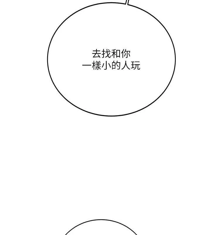 新生老司机 第28話-這是給你的獎勵 第3页