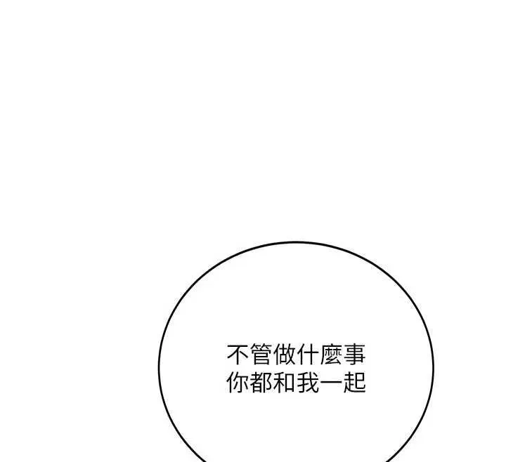 新生老司机 第28話-這是給你的獎勵 第121页