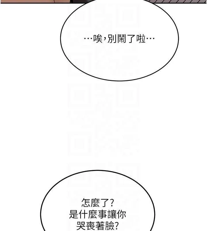 新生老司机 第28話-這是給你的獎勵 第84页