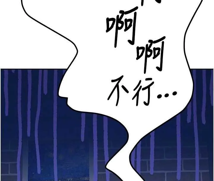 新生老司机 第28話-這是給你的獎勵 第49页