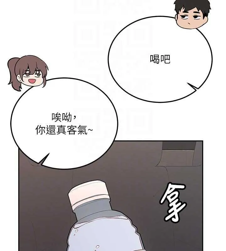 新生老司机 第28話-這是給你的獎勵 第94页
