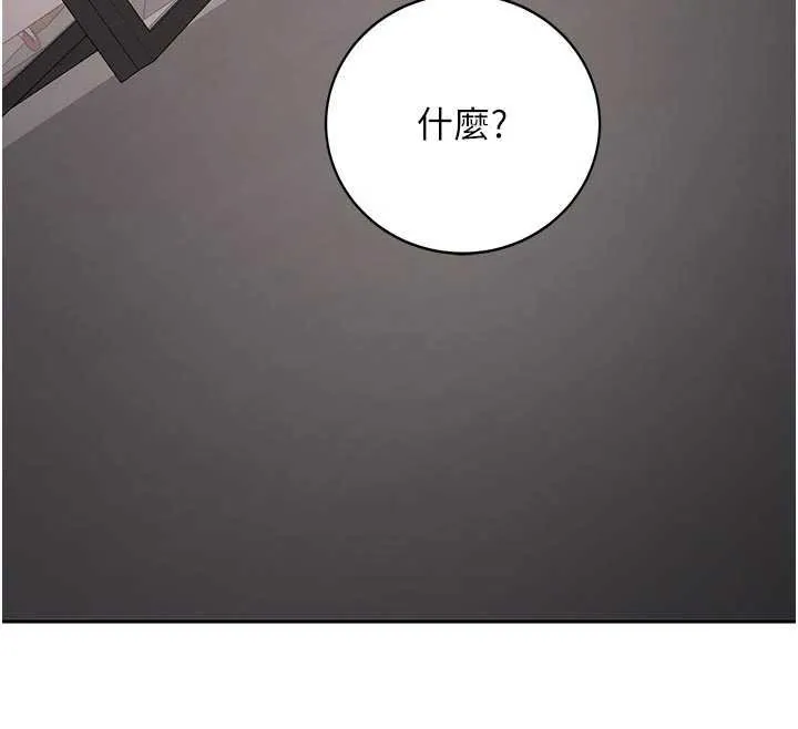 新生老司机 第28話-這是給你的獎勵 第12页