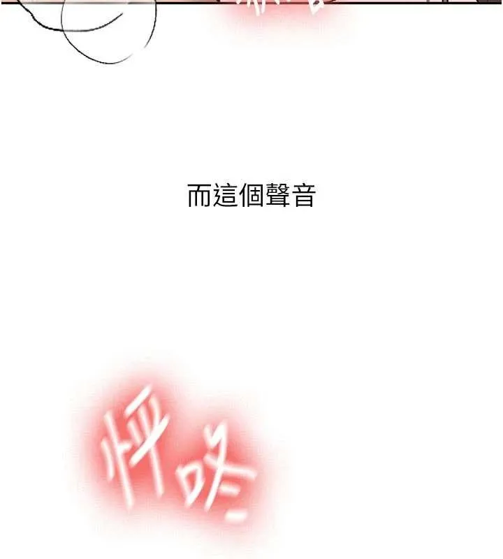 新生老司机 第28話-這是給你的獎勵 第157页