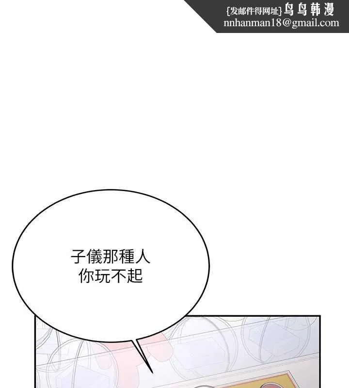新生老司机 第28話-這是給你的獎勵 第1页