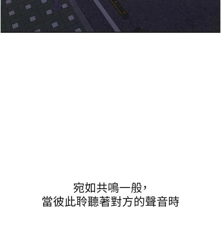 新生老司机 第28話-這是給你的獎勵 第165页