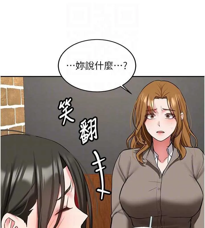 新生老司机 第28話-這是給你的獎勵 第46页