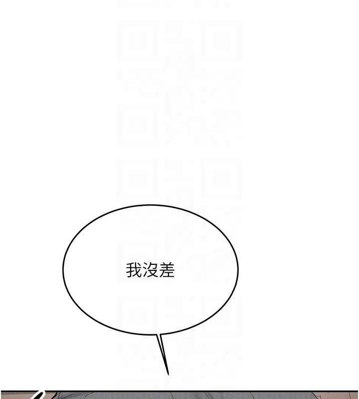新生老司机 第28話-這是給你的獎勵 第115页