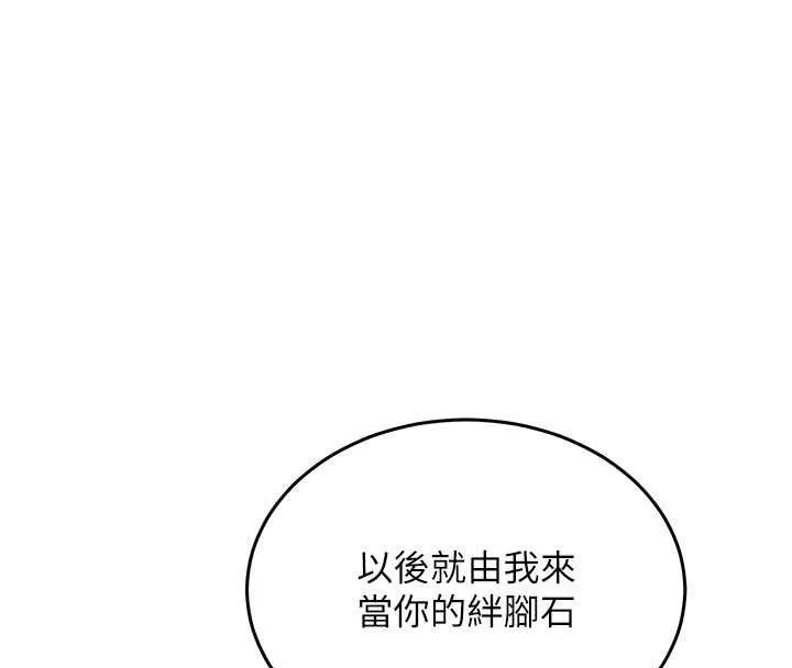 新生老司机 第28話-這是給你的獎勵 第23页