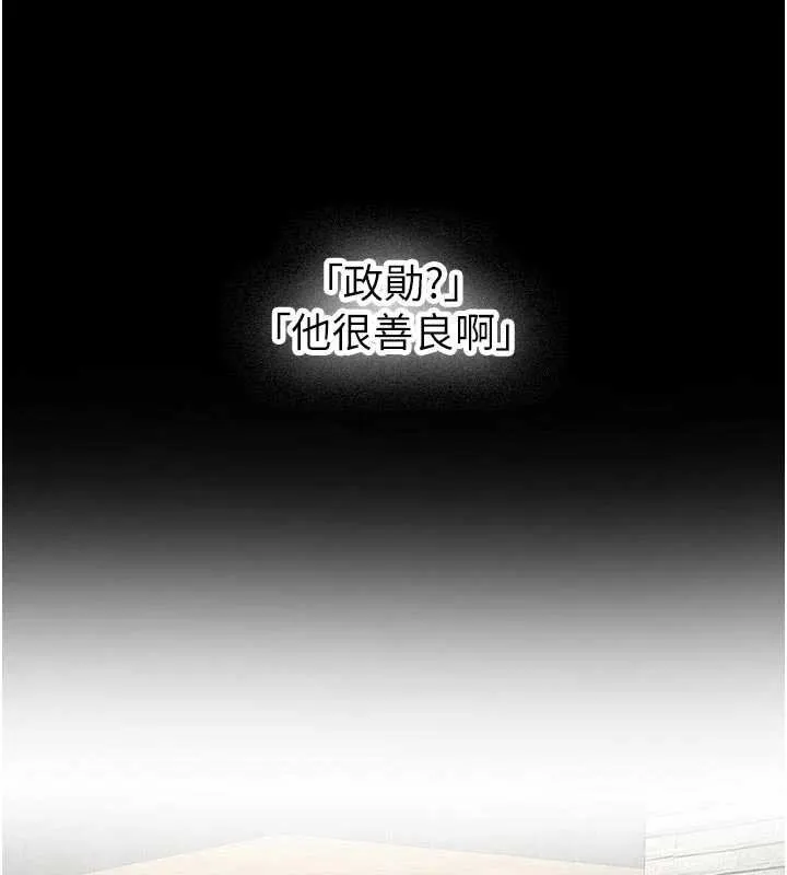 新生老司机 第28話-這是給你的獎勵 第64页