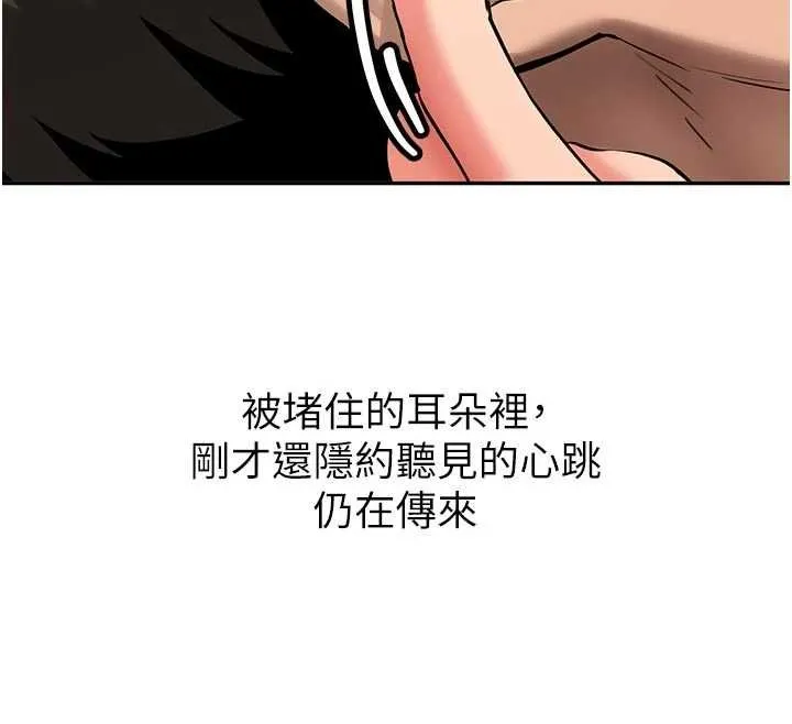 新生老司机 第28話-這是給你的獎勵 第154页