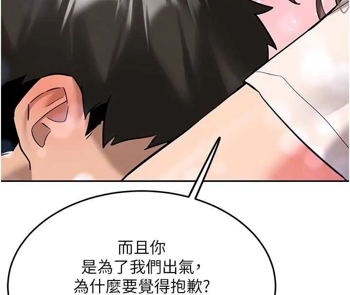 新生老司机 第28話-這是給你的獎勵 第125页