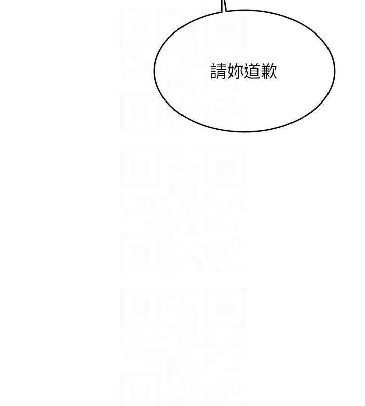 新生老司机 第28話-這是給你的獎勵 第20页