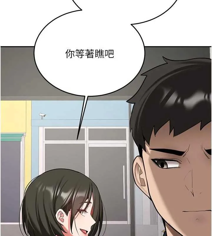 新生老司机 第28話-這是給你的獎勵 第24页