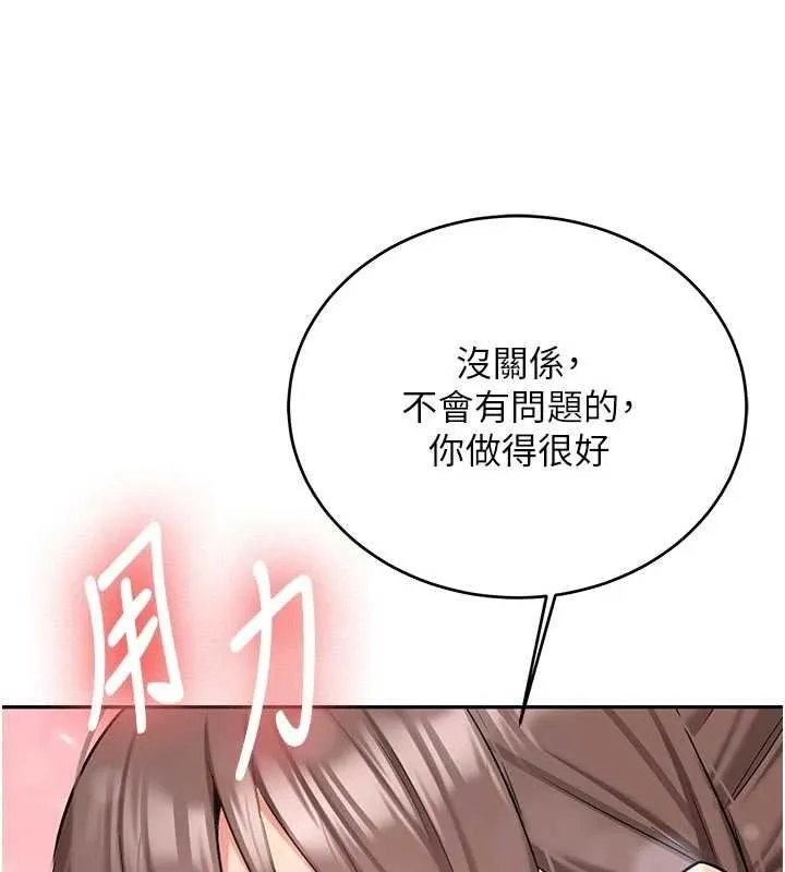 新生老司机 第28話-這是給你的獎勵 第127页