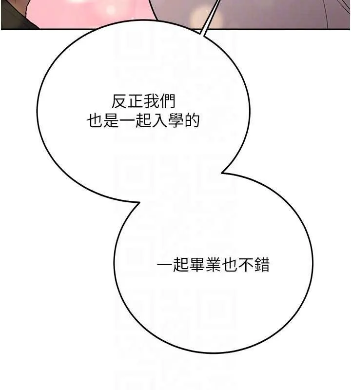 新生老司机 第28話-這是給你的獎勵 第123页