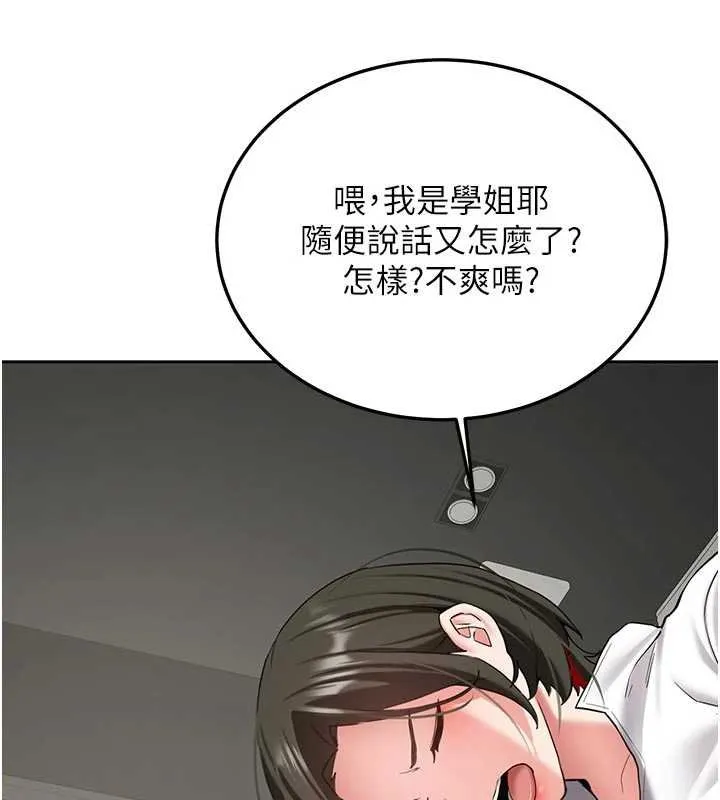 新生老司机 第28話-這是給你的獎勵 第16页
