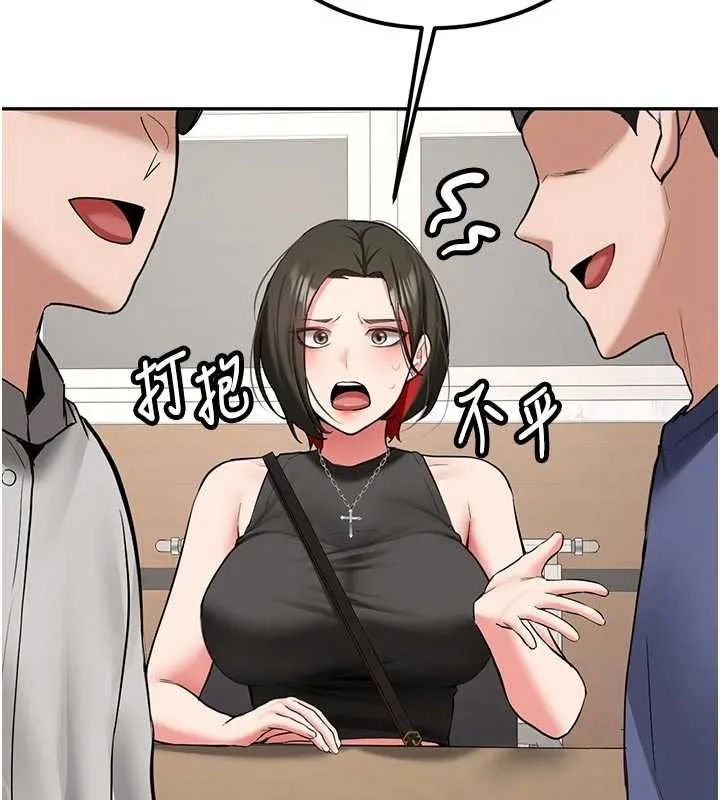 新生老司机 第28話-這是給你的獎勵 第40页