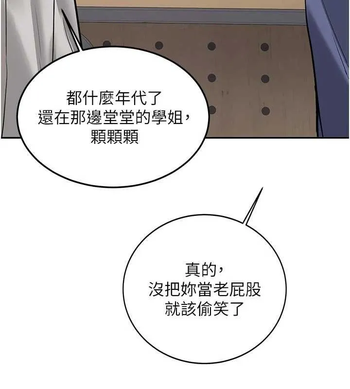 新生老司机 第28話-這是給你的獎勵 第41页