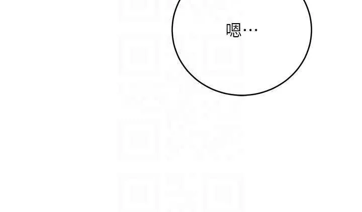 新生老司机 第28話-這是給你的獎勵 第109页