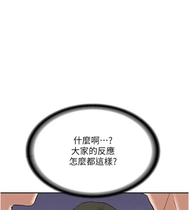 新生老司机 第28話-這是給你的獎勵 第42页
