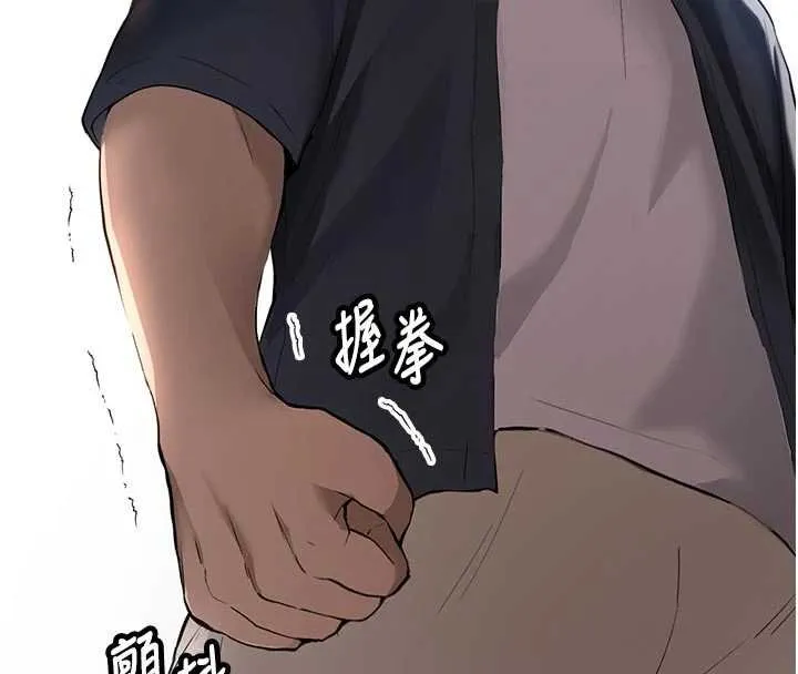 新生老司机 第28話-這是給你的獎勵 第34页